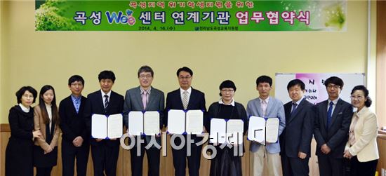 곡성교육지원청 Wee센터는 16일 Wee센터에서 7개의 상담·치료 전문기관과 업무 협약식을 가졌다.
