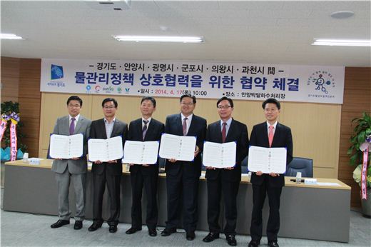 경기도 안양권 5개시가 17일 물관리정책 상호협력을 위한 협약을 체결했다.