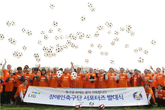 LIG그룹이 17일 서울월드컵경기장 보조경기장에서 '장애인축구단 서포터즈' 발대식을 열고 기념촬영을 하고 있다. 