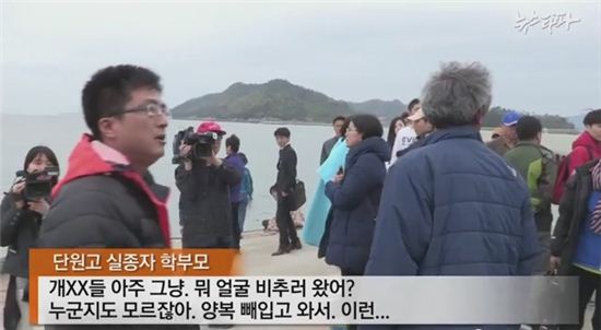 ▲뉴스타파가 세월호 실종자 가족의 입장을 담은 보도를 전했다. (사진: 뉴스타파 보도 영상 캡처)