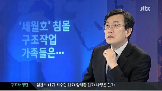▲손석희 사과. 방송중 학부모 배려.(사진: JTBC 뉴스 보도 캡처)