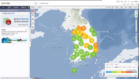 다음 지도, 황사·미세먼지 오염도 한눈에 