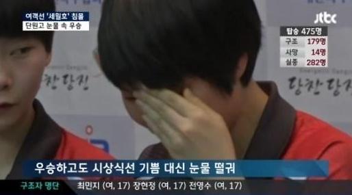 ▲ 단원고 탁구부 학생들이 '눈물의 우승컵'을 들어 올렸다.  (사진: JTBC 방송화면 캡처)