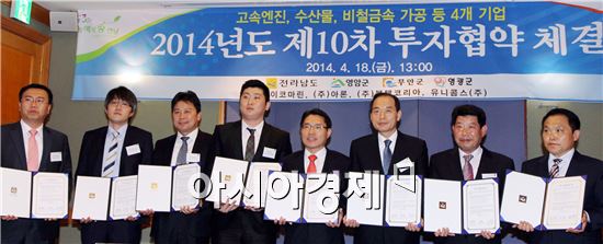 권오봉 전남도 경제부지사(왼쪽 다 섯번째)가 18일 오전 서울 JW메이어트호텔에서 (주)이코마린, (주)아론, (주)볼텍코리아, 유니콤스(주) 등 4개 기업과 328억원 투자협약을 체결했다.