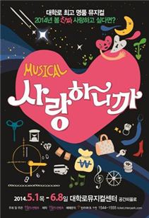 [뮤지컬 캘린더]김진의 인기만화 '바람의 나라', 무대에서 만난다