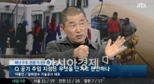 방통위 "다이빙벨 보도 구조작업에 혼선"…JTBC 뉴스9 징계?