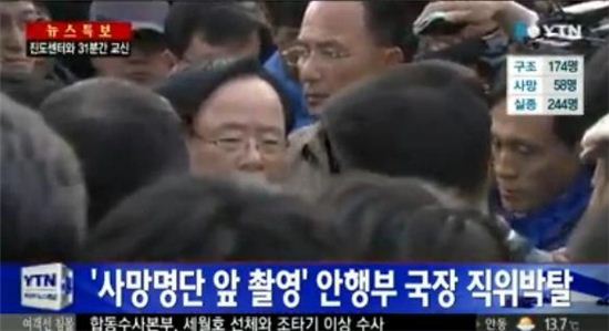 송영철 국장 '세월호 기념촬영'에 이주영 장관 "억울해"
