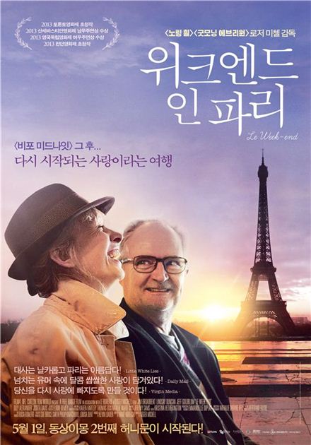 영화 '위크엔드 인 파리' 포스터