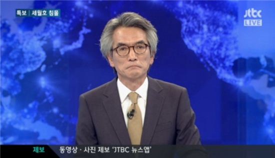 ▲시사 평론가 정관용이 생방송 도중 세월호 희생자 가족의 모습에 눈물을 흘렸다. (사진: JTBC '정관용 라이브' 방송 캡처)