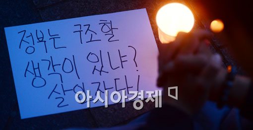 ▲안전에 대한 사전점검도, 정부의 재난대응시스템은 없었다. 세월호 침몰에 대한 재난방송도 국민들의 분노를 샀다.