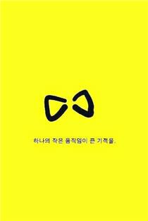 카카오톡 세월호 실종자 귀환 노란리본 캠페인