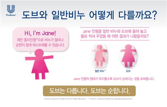 도브