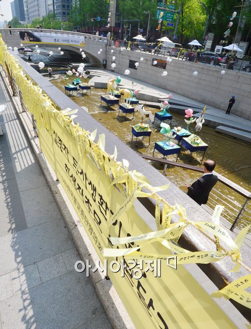 [포토]노란리본 휘날리는 청계천 