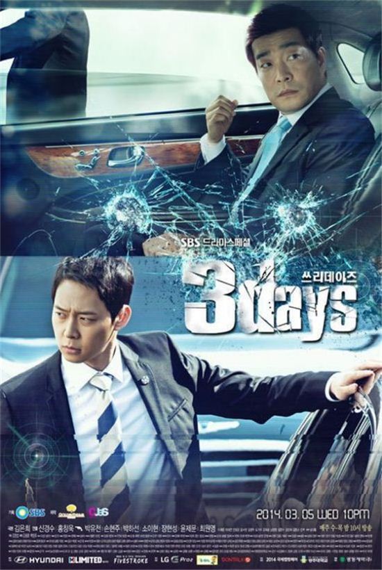 SBS 수목드라마 '쓰리데이즈'가 지난 24일 동시간대 시청률 1위를 지켰다.