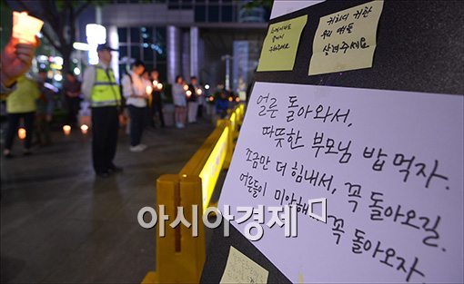 [포토]세월호 실종자 무사생환 촛불집회 