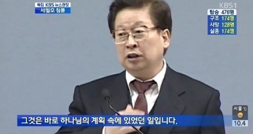 구원파 집회 "공정한 언론보도 요구" KBS에 모인다