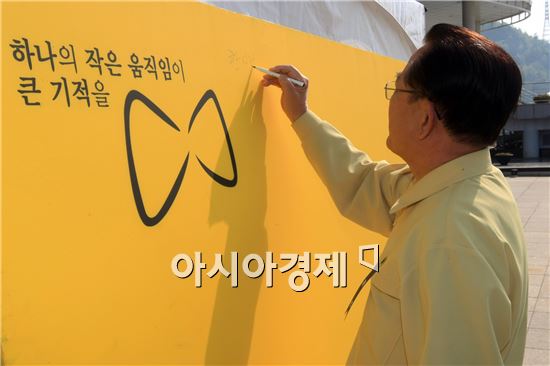 [포토]세월호 침몰 사고 희생자에 대한 희망메시지 적는 박준영 전남지사