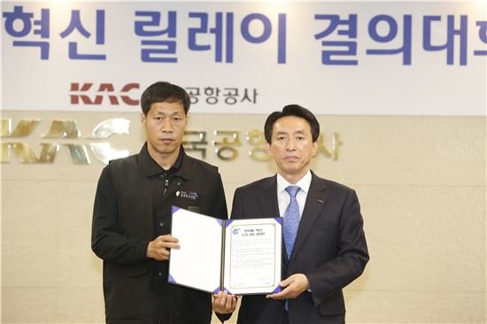 한국공항공사가 25일 김포공항을 시작으로 4주 동안 전국 17개 사업장에서 전임직원이 참여하는 '반부패·혁신 릴레이 결의대회'를 실시한다. 