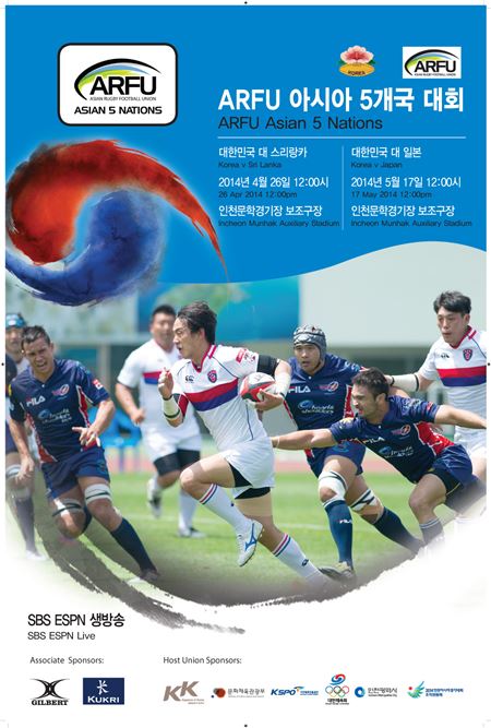 亞 5개국 럭비대회 개막…韓, 스리랑카와 첫 경기