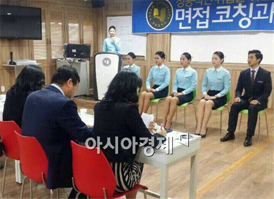 호남대 항공서비스학과, ‘성공 취업 면접코칭과 세미나’  개최