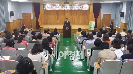 곡성교육지원청은 최근 관내 유,초,중 방과후학교 외부강사, 돌봄전담사, 스포츠 강사, 방과후 순회강사, 초등영어순회보조강사 등 80여명이 참석한 가운데 연찬회를 실시했다. 
