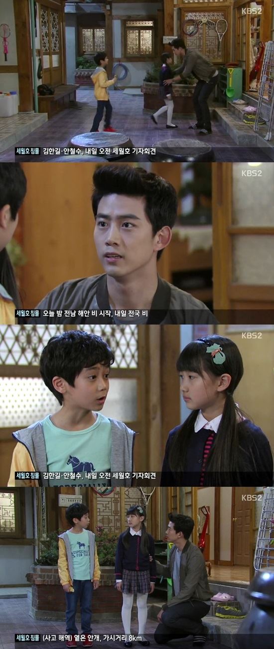 2PM 택연이 KBS2 '참좋은시절'에서 쌍둥이들의 아빠로 거듭나려 노력했다. /사진은 방송 캡처.