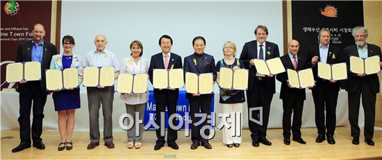 생태수산도시 시장회의단이 채택된 완도선언문을 들고 기념촬영을 하고 있다.