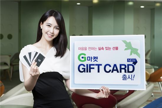 [포토]G마켓, 가정의 달 맞아 '기프트 카드' 출시 