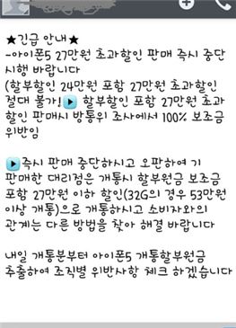 영업재개 KT, 아이폰5 보조금 풀었다 거둬