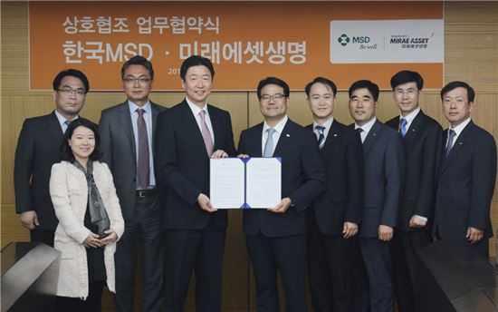 미래에셋생명-한국MSD, '암 예방 캠페인' 업무협약
