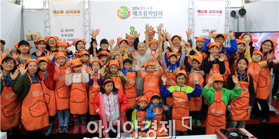 해조류 요리교실을 마치고 감사의 환호성을 지르고 있다.