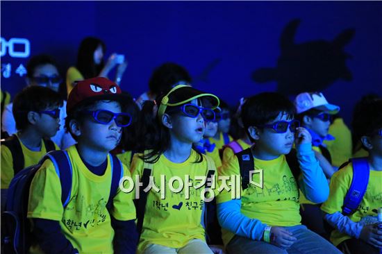 생태환경관 내에 있는 3D영상관에서 영상 관람중인 아이들 