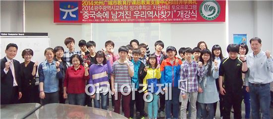 호남대 공자학원, ‘중국속에 남겨진 우리 역사 찾기’ 개강 