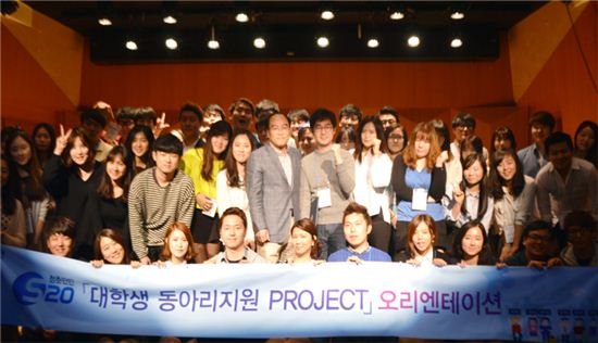S20 대학생 동아리지원 프로젝트 5기에 선발된 최종 20개 동아리 참가자들이 기념촬영을 하고 있다.