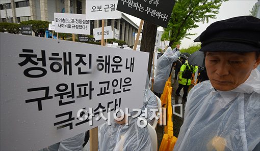 [포토]"구원파, 세월호와 무관하다" 항의 집회
