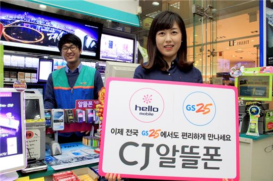 "CJ모바일 알뜰폰 전국 GS25 편의점에서 구입하세요"