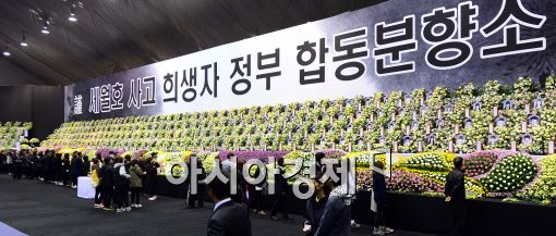 [포토]정부 공식합동분향소 찾은 시민들