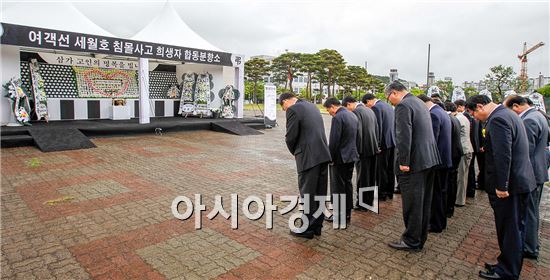 세월호 희생자 추모를 위한 광양시 합동분향소 운영