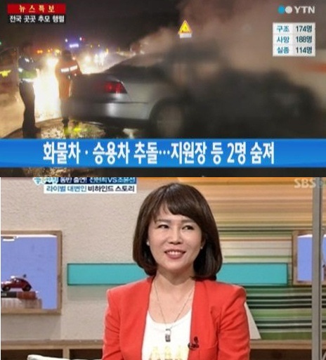 전현희 전 의원 남편 故김헌범 판사와 러브스토리 "서로에게 첫사랑"