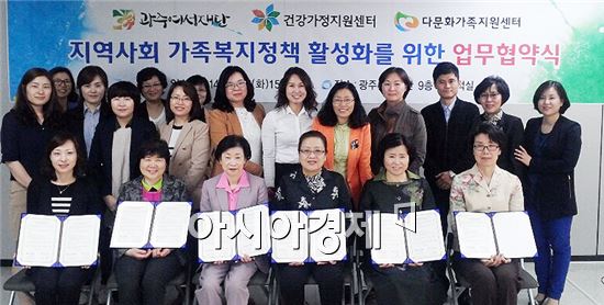 광주여성재단은 광주광역시 5개구 건강가정지원센터·다문화가족지원센터와 협약을 체결하고 기념촬영을 하고있다.