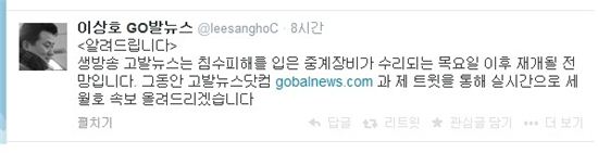 이상호 트위터, 세월호 속보 실시간 공개 "지병 치료 끝났나?"