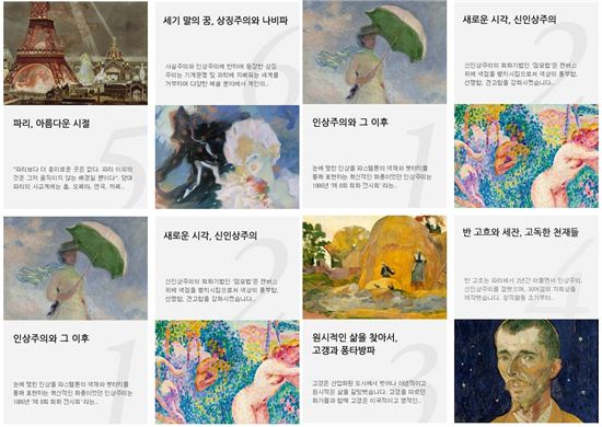서울 국립중앙박물관 '오르세미술관展' "이것이 파리 스타일"