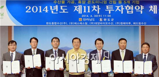 박준영 전남도지사가 30일 오전 완도군청에서 완도종합수산(주), (유)에스에스알, (주)대양바이오수산, (주)청해마루, 해드림수산 등 5개 기업과 702억원의 투자협약을 체결했다. 사진제공=전남도
