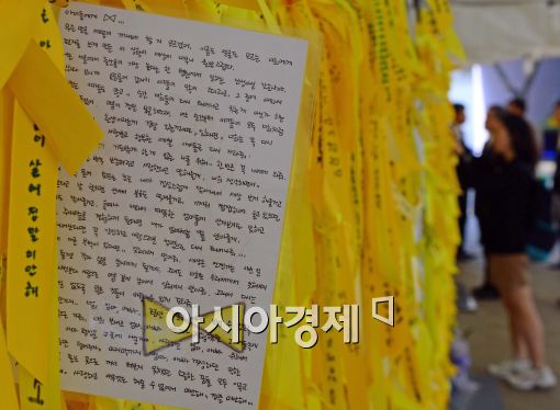 [포토]아이들에게 보내는 편지