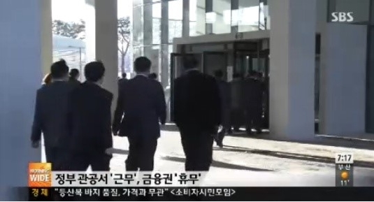 근로자의 날. 사진=SBS 뉴스방송 캡처