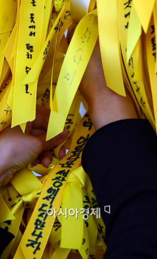 [포토]'노란리본을 묶으며…'