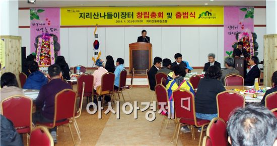 구례군은 지리산나들이장터 상인회 출범식을 가졌다.