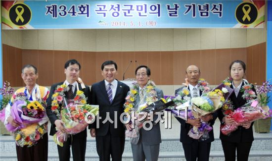 제34회 곡성군민의 날 기념식 개최