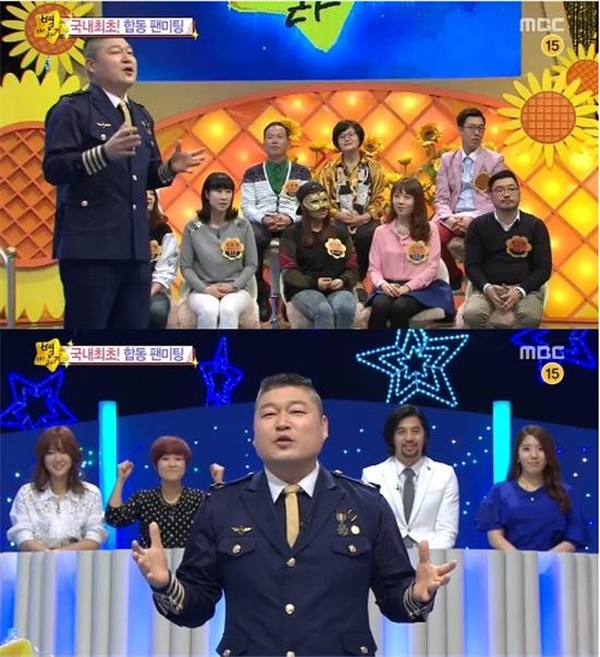 '별바라기', 시청률 동시간대 2위 '산뜻한 출발'