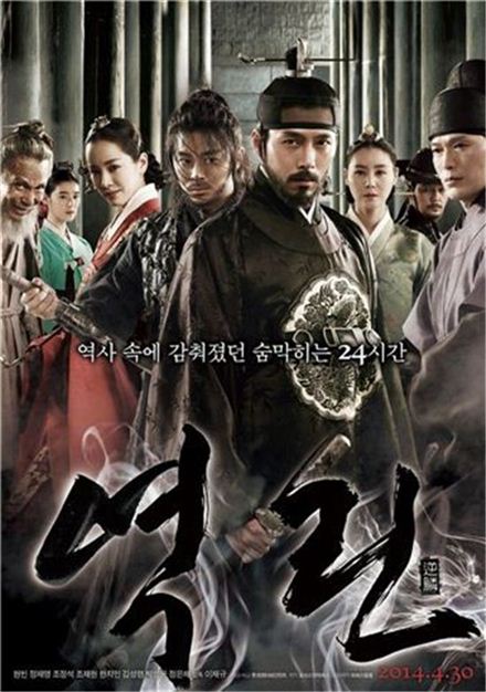 '역린' 개봉 6일 만에 관객 수 200만 돌파 '쾌거'